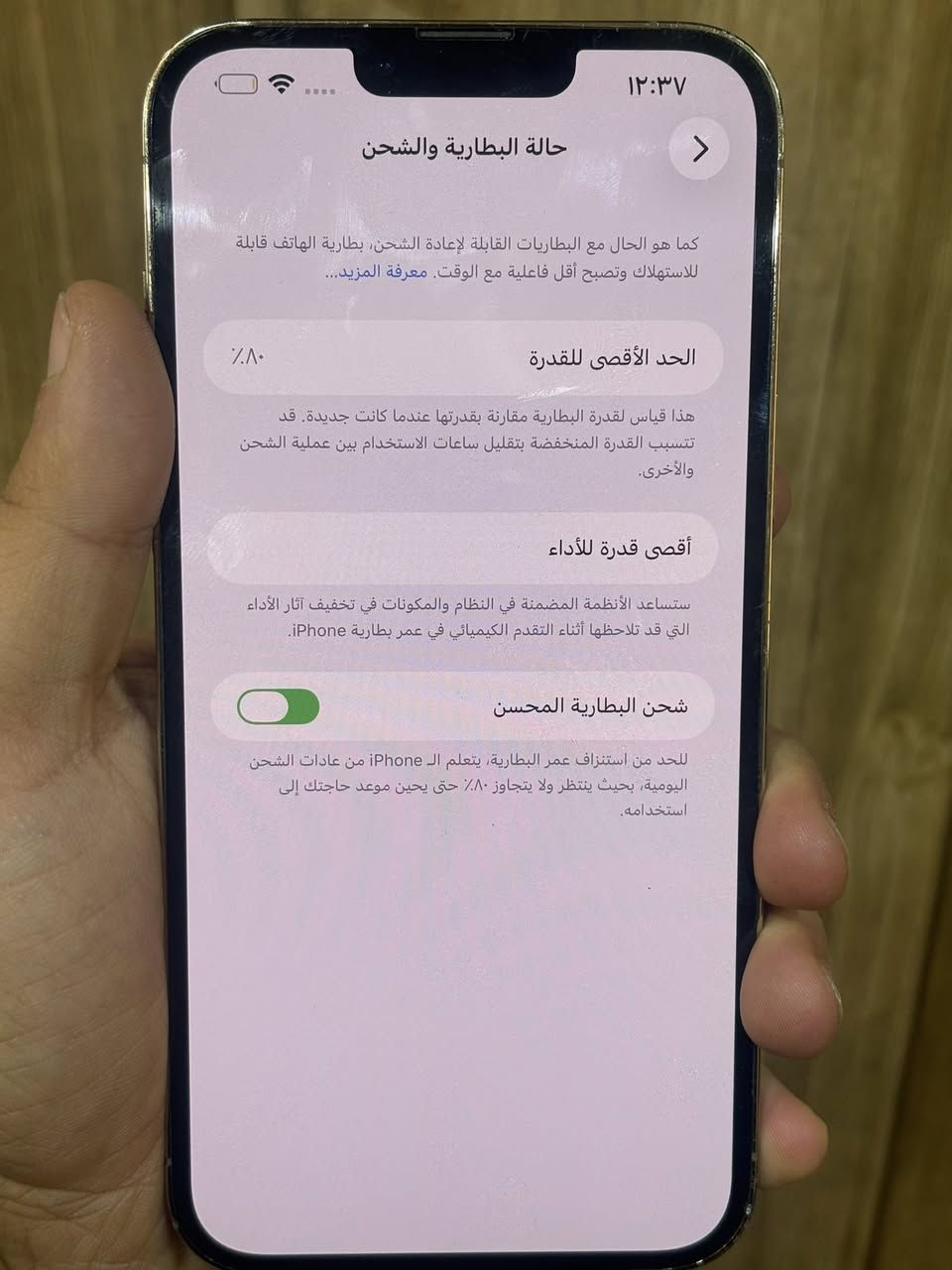 السلام عليكم 13 برو ماكس وتر عربي مكفول بدون ملحقات بطاريه 80 ( السعر 550 عنواني بغداد ) ***********
