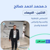 د.محمد احمد صالح • باطنية وصدرية • المدائن