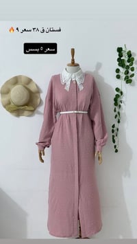 تخفيضات • ملابس نساء واطفال • توصيل محافظات