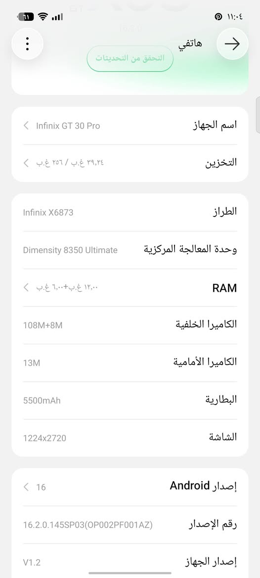 Infinix GT 30 Pro
ذاكرة256
البطارية 99
نضافه فول 
غني عن تعريف 
120فريم ببجي
سعر 350
بغداد مدينة الصدر
، رقم ***********

