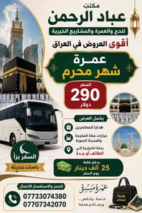 للتواصل الاتصال على الرقم 07707342055