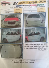 أوبل • موديل ٢٠٠٨ • مكينة ٣٫٥