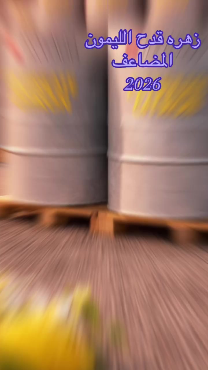 الى جميع الاخوه المصنعين معامل المنظفات 

شركة نور المسك توفر لكم جميع المواد الاوليه 

الصناعيه من مناشيء عالمية والعطور الصناعيه 

الفرنسيه   البيع بالجمله فقط. 💯🔴 للاستفسار ***********
