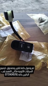 بنزين وصندوق • للسيارات الكوريه • القرنه النعيم