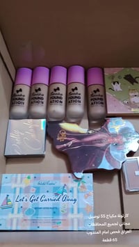 كارتونة مكياج • ٧٠ قطعة • توصيل مجاني