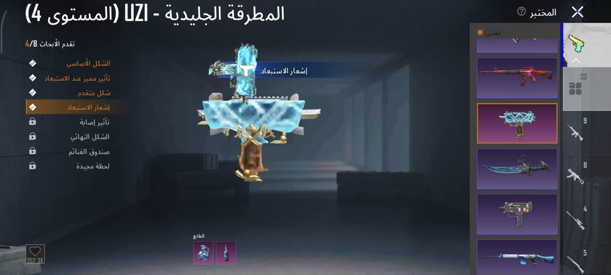 حساب ببجي الاسم خام ثلاث احرف LG6 بي 33 سلاح 10 كلمسج الامفور الثلجي لفل 6 وبي 87 مثك وبدله ذهبية مستوى المجموعة 61 الحساب قديم ومستوى 82 من السيزن 3 بي هواي نوادر الي يريد يشوفه كامل عندي فديو للحساب بيع وجه لوجه فقط عنواني (البصره - الحيانية ) رقمي للتواصل (***********) سعر الحساب (140)
