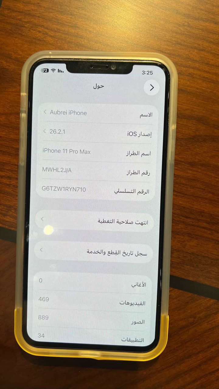السلام وعليكم عندي ايفون 11برو ماكس للبيع 375او مراوس حسب القناعه جهاز يبخل فول سلس ذاكره 256 مبدل بطاريه وشاشه ثنينهن اصلي تفصيخ  
 مكاني بغداد دوره ***********
