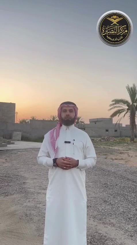 🌟*مشروع العمر: بناء مركز البصيرة للقرآن الكريم وعلومه*🌟
*صدقة جارية.. ومنارة علم لأجيال قادمة*

📣 إلى أهل الخير والإحسان...
الحمد لله رب العالمين، والصلاة والسلام على نبينا محمد وعلى آله وصحبه أجمعين أما بعد: 

✨ فبفضل الله تعالى ثم بدعم أهل الخير والإحسان، واصل مركز البصيرة للقرآن الكريم وعلومه رسالته في تعليم القرآن الكريم والسنة النبوية، وتربية جيلٍ يحمل أخلاق القرآن ويعمل بها.

🔷 ومع تزايد أعداد الطلاب وضيق المكان الحالي، نسعى اليوم إلى شراء قطعة أرض مجاورة بمساحة (900م²) لاستكمال مشروع بناء مقر متكامل للمركز، يكون منارةً للعلم وبيتًا للقرآن، يحتضن حفظة كتاب الله وطلاب العلم لأجيال قادمة بإذن الله.

📝 وقد قال رسول الله ﷺ:
«إذا مات الإنسان انقطع عنه عمله إلا من ثلاث: صدقة جارية، أو علم يُنتفع به، أو ولد صالح يدعو له».

💎 وهذا المشروع يجمع بين الصدقة الجارية والعلم المنتفع به، فساهموا في بناء هذا الصرح المبارك، وكونوا شركاء في أجر كل حرف من كتاب الله يُتلى، وكل طالب علم ينتفع ويتعلم فيه.

🔁 التبرع بنظام الأسهم

💵 قيمة السهم الواحد: 100,000 دينار عراقي

*💰 طرق التبرع:*
1️⃣ ماستر كارد: 8140674170
2️⃣ زين كاش: ***********
3️⃣ التبرع المباشر في مقر المركز الكائن في: 
🌐 الصوفية-البمحل قرب أكاديمية اللاعب محمد حميد وهذا الموقع على الخرائط:
https://maps.app.goo.gl/XVvNpax9KrzuM35N8

*📖 ﴿وَمَا تُقَدِّمُوا لِأَنْفُسِكُمْ مِنْ خَيْرٍ تَجِدُوهُ عِنْدَ اللَّهِ﴾*

#مركز_البصيرة_للقرآن_الكريم_وعلومه #جامع_المسجد_الأقصى #الأنبار #الرمادي #المراكز_الإقرائية
