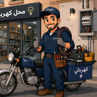علمن موقعي المنصور والمناطق القريبة الحارثية اليرموك حي الجامعة الطوبج...