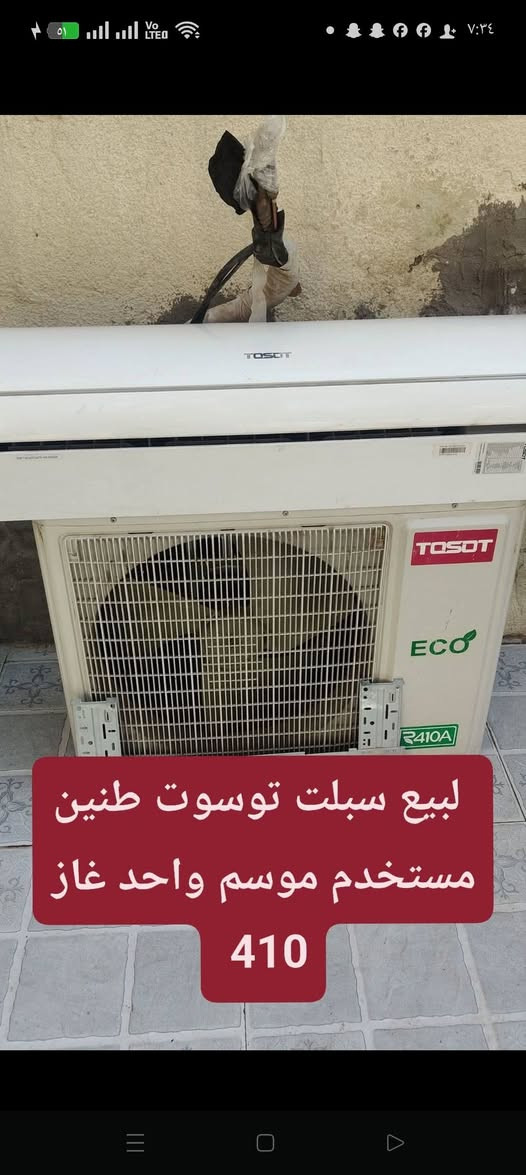 سبالت لبيع طنين توسوت وطن ونص 2 جنرال كولد النجف, العراق


**إذا كنت صاحب هذا الإعلان وتريد حذفه لأي سبب، رجاءا أرسل رسالة إلى الدعم الفني**