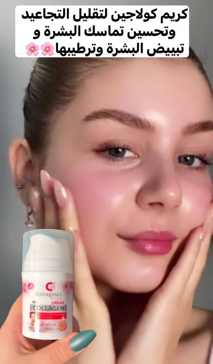 Cream collagen COLLAGENAS CHOICE 💗💗
كريم كولاجين الاصلي 💯🇨🇷
لتقليل التجاعيد وتحسين تماسك البشرة و تبييض البشرة وترطيبها وتقليل علامات تقدم سن البشرة.  

كولاجين نقي :
يحتوي كريم الكولاجين الخاص على مزيج فريد من الكولاجين النشط للمساعدة في استعادة الثبات وزيادة كفاءة نظام الجلد وحماية البشرة من مخاطر أشعة الشمس والحفاظ على محيط الوجه وإبطاء تكوين التجاعيد وإعطاء حماية طويلة الأمد للرطوبة. غني بخلاصة الكولاجين والتوت والكافيار لتنشيط البشرة. اجعل بشرتك تبدو أصغر سنا وصحية.

طريقة الاستعمال: قومي بغسل الوجه بالصابونة ثم ضعي الكريم على الوجه والرقبة مرتين يومياً صباحاً ومساءً
منشأ العرض تايلندي 🇹🇭🇹🇭

السعر  10 الاف


**إذا كنت صاحب هذا الإعلان وتريد حذفه لأي سبب، رجاءا أرسل رسالة إلى الدعم الفني**