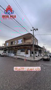 أربيل مركز المدينة • بناية تجارية • ٢٠٠م