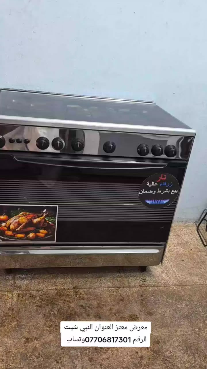 طباخ كلين كاز سوري 

نضام بوري 
استل استيل 
خطين 
كهربايات شغال 
الحجم 90×60
العنوان النبي شيت 
الرقم ***********بي وتساب
التواصل خاص او وتساب
