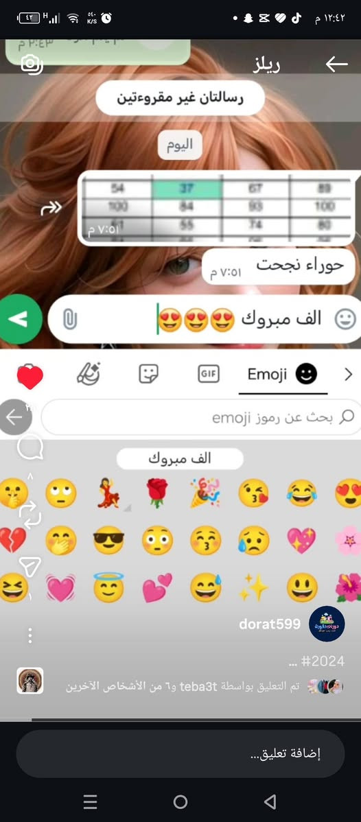 📚 إعلان دورات تقوية 📚
🔹 أ دورات تقوية لجميع المواد
🔹 المرحلة الابتدائية والمتوسطة وإعدادي 
🔹 أسعار مناسبة للجميع
📍 المكان: خلف جامعه كربلاء--حي تلعفر
📝 مراجعة شاملة قبل ويوم الامتحان
📈 شرح مبسّط + متابعة مستمرة لرفع المستوى
للاستفسار والتسجيل يُرجى اتصال رقم ***********

وهاي نتائج طلابي كدامكم
