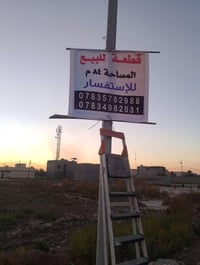 حي الحوراء • ٨٤م • مخدومة