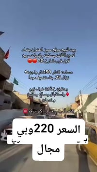 للتواصل وبي واتساب 07760491565