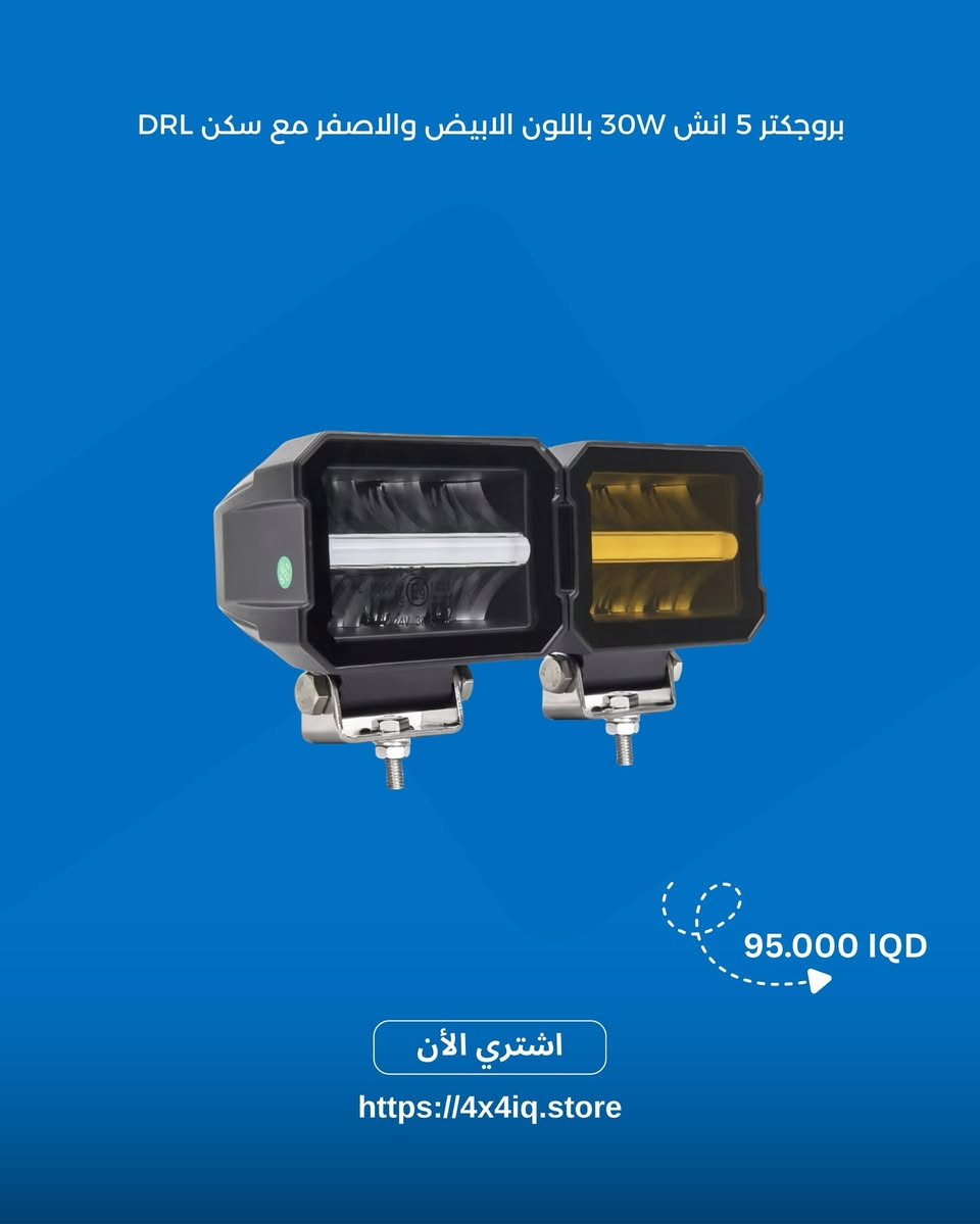 � كل ما تحتاجه للأوف رود والتخييم بمكان واحد 🔥

نوفر أفضل إكسسوارات وتجهيزات الدفع الرباعي بجودة ممتازة وأسعار مناسبة 🇮🇶

✅ ليدات وبروجيكترات
✅ معدات تخييم ورحلات
✅ إكسسوارات أوف رود
✅ شحن لكل المحافظات
✅ أسعار منافسة وخدمة سريعة

📩 راسل الصفحة لمعرفة الأسعار والتوفر
🚚 توصيل لجميع أنحاء العراق

#اوف_رود #4x4 #العراق #تخييم #ملحقات_سيارات #رحلات #LED #اكسبلور #جيب #لاندكروزر #FJ #برادو #نيسان


**إذا كنت صاحب هذا الإعلان وتريد حذفه لأي سبب، رجاءا أرسل رسالة إلى الدعم الفني**