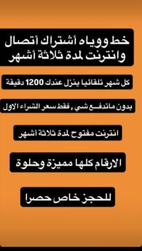 الاتصال على الرقم ٠٧٧١٤٢٥١١٩٣