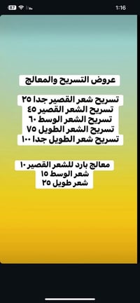 مكياج • أم ريتال