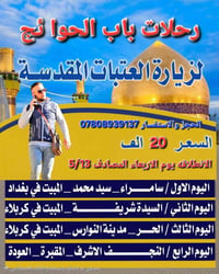 باجر • ٨ مساء • ١٥ مقعد