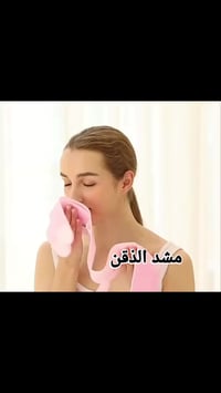 مشد اللغلوغ • تنحيف الوجه • قابل للتهوية