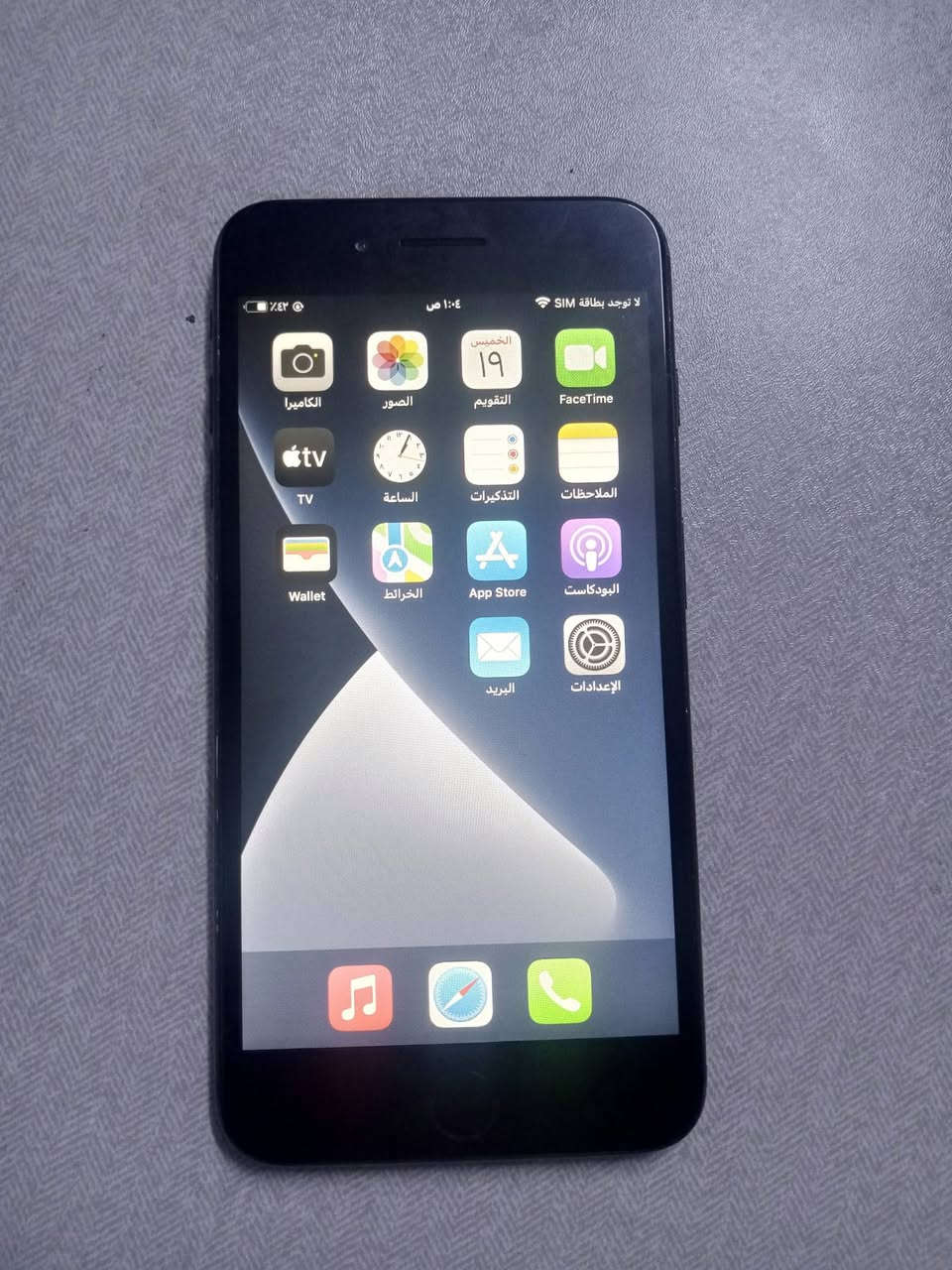 للبيع ايفون 7 بلاص كلشي شغال بي فقط البصمة ما تشتغل الدكمة تشتغل بس البصمة ما تشتغل الذاكرة 128 والبطارية 100 السعر 70 ويوجد توصيل لجميع المحافظات العراق


**إذا كنت صاحب هذا الإعلان وتريد حذفه لأي سبب، رجاءا أرسل رسالة إلى الدعم الفني**