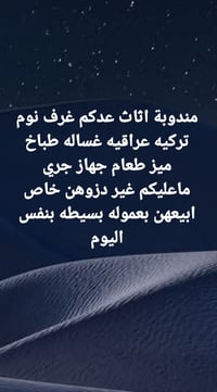 تخم شخط • شغل ايد • كركوك