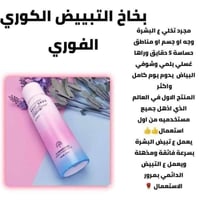 للعرايس • مبيض فوري • كوري أصلي