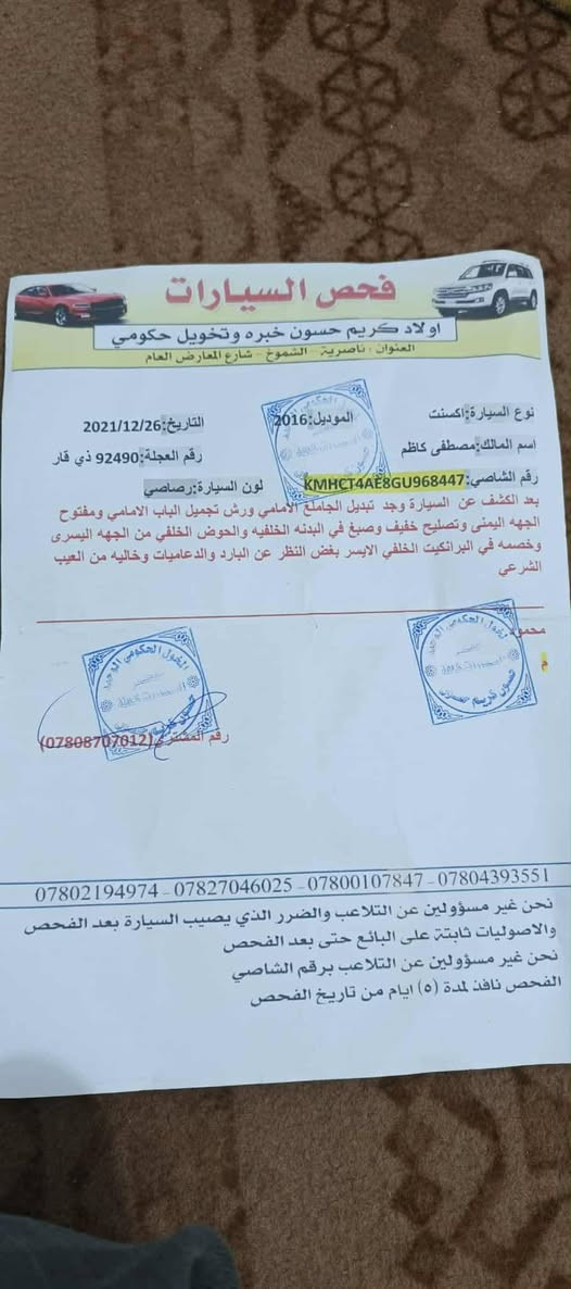 سلام عليكم سياره اكسنت موديل 2016 امريكي *********** سعر 85 وبيه مجال
