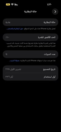 ايفون ١٧برو ماكس ذاكرة ٢٦٤بعدة داخل الضمان ما بي زلغ عنوان بغداد الرشا...