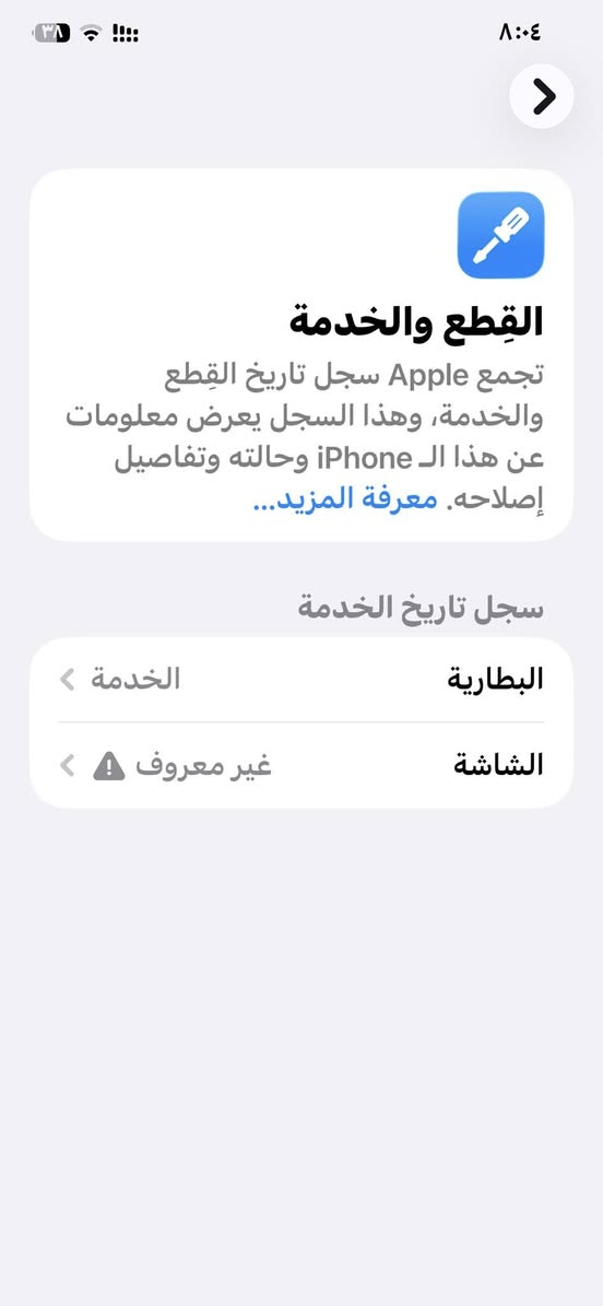عندي آيفون ١١ برو ماكس 
اللون اسود
ذاكرة ٦٤
شرق اوسط
خطين  
بطارية ٧٤ بلادية
فيس إيدي شغال
مبدل بس شاشة وكالة 
بالحاسبة كلة normal
الباقي كلة شغال صوت اتصال نت كاميرات
السعر ٢٥٠ قفل 
مكاني بغداد العبيدي 
***********

