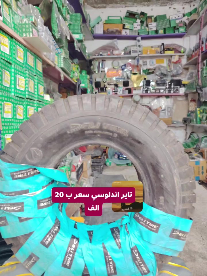 تاير اندلوسي سعر ب 20 الف


**إذا كنت صاحب هذا الإعلان وتريد حذفه لأي سبب، رجاءا أرسل رسالة إلى الدعم الفني**