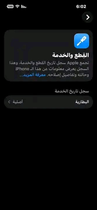 ايفون 13عادي
لون اسود 
مساحه 256
الشاشه الاصليه
البطاريه الاصليه مبدله من شركه ابل 100./100
الكاميرا الله يبارك 
الصوت تبارك الرحمن 
اريد بدل دراجه بسعر مناسب


**إذا كنت صاحب هذا الإعلان وتريد حذفه لأي سبب، رجاءا أرسل رسالة إلى الدعم الفني**