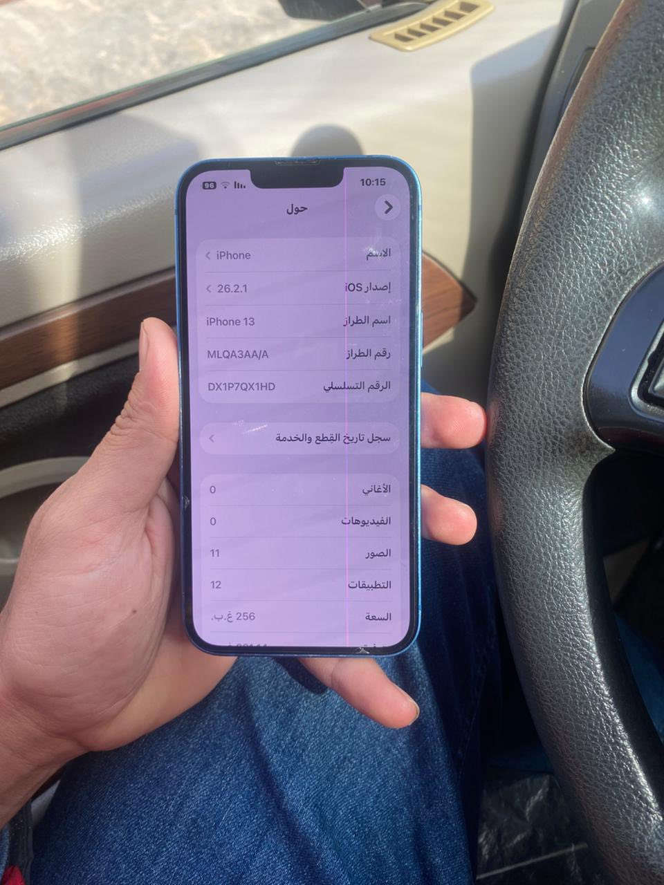 آيفون 13 عادي شرق اوسطآ
ذاكرة 256
سعر 200 قفل
مبدل بطاريه مال جهاز فقط 
شاشه بيه خط 
شكبة سيم كارت مرات تروح وتجي 
بغداد/كاظمية /جكوك 
***********
