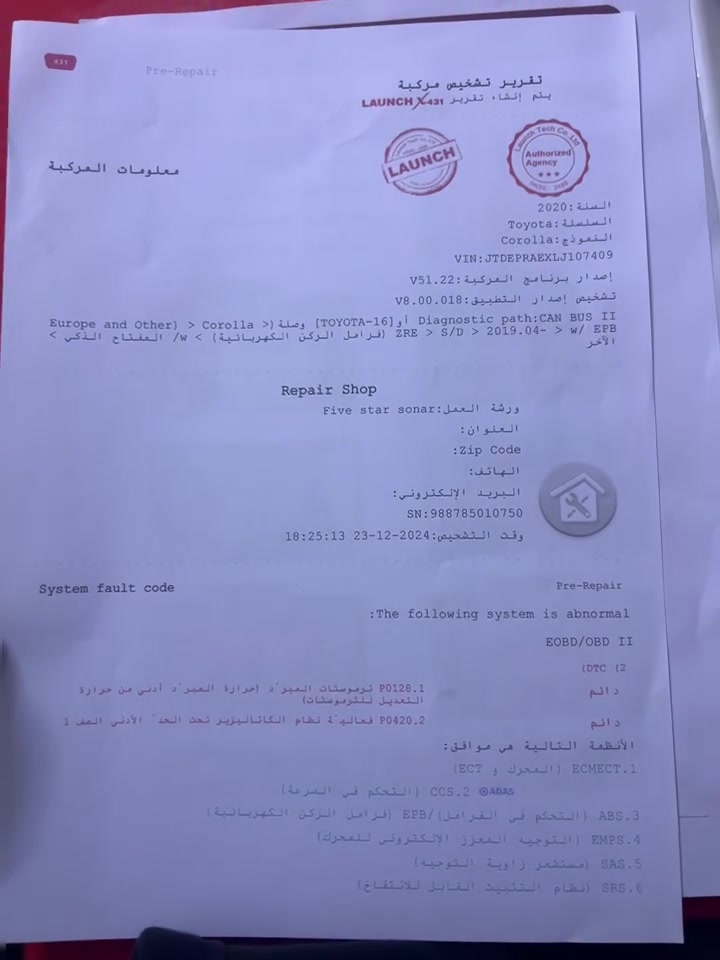 السلام عليكم كورلاء2020 أمريكي  هذا السونار اني مكلف بالنشر هذا رقم صاحب سياره ***********
