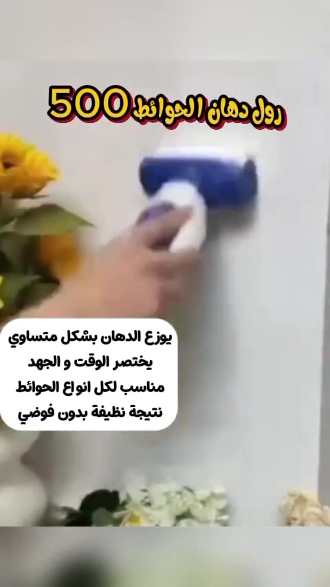 دهان الحوائط متوفر الكمية محدودة اطلب قبل نفاذ الكمية 