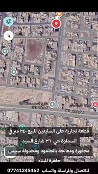 السماوة • أرض • ٢٤٠م