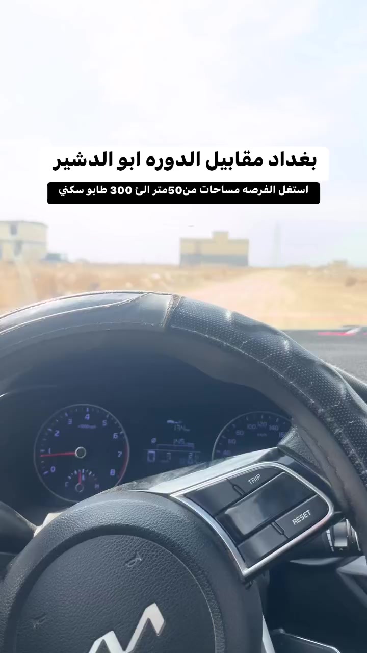 للاستفسار اكثر يرجى مراسلتنا او الأتصال علئ *********** متوفر واتساب
