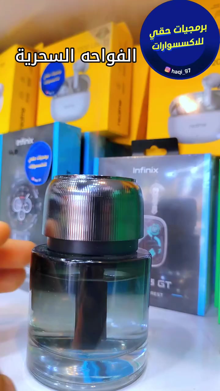 اليوم منتجنا غير 
نقدم لكم الفواحة السحرية 
والي راح يكون سعرها 15 الف 
مواصفات الفوحة 
دورق زجاجي 
تنشحن عن طريق منفذ نوع تايب سي 
تحتي على فلاتر عدد 2 نابض حلزوني عدد 2 كيبل نوع تايب سي 
نشرة ضوئية حمراء 
يوجد لدينا خدمة توصيل 
او تفضلو بزيارتنا في ميسان شارع نعمة الريفي مقابل توت فريش 
اسم المحل 
برمجيات حقي 
*********** واتساب
