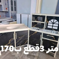 الّۣلّۣهّۜـۣۜـۣۜـۣۜـۣۜﷺـۣۜـۜـۣۣـۣۖـۣـۨم السعرب170 الف  #كاونتر المنيوم...