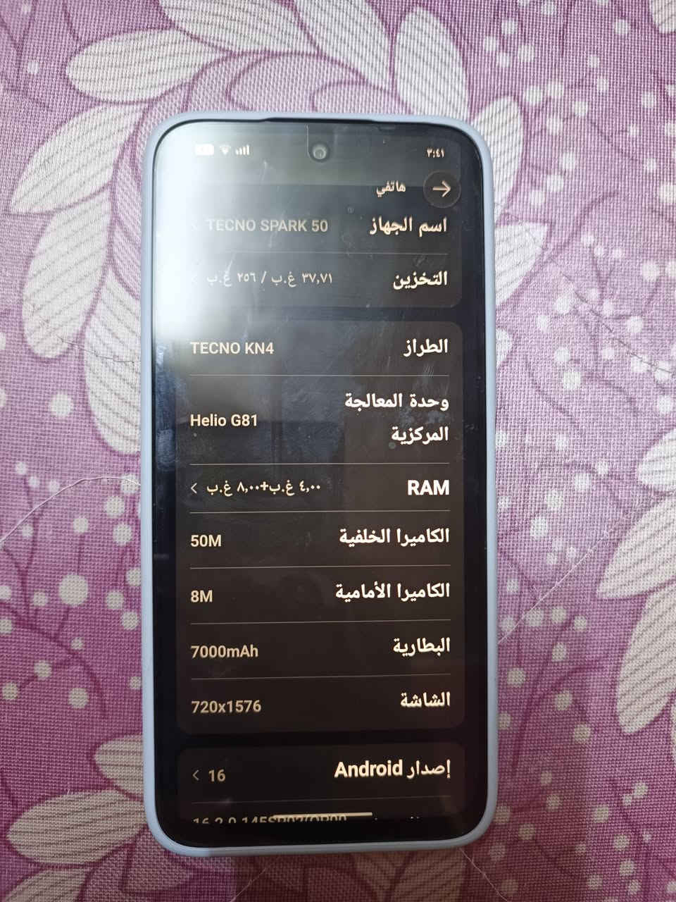تكنو سبارك ٥٠ برو
ذاكره ٢٥٦
رام ٨+٤ 
بطاريه عملاقه ٧٠٠٠ 
مستخدم شي قليل غراضه كامله 
السعر ٢٥٠ قفل بدون معامله 
الاتصال على الرقم ***********
