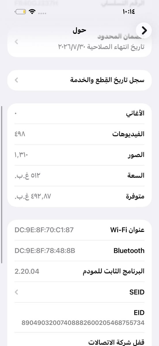 16 برو ماكس للبيع 
بطاريه 100 
ذاكره 512 
لون صحراوي 
***********
