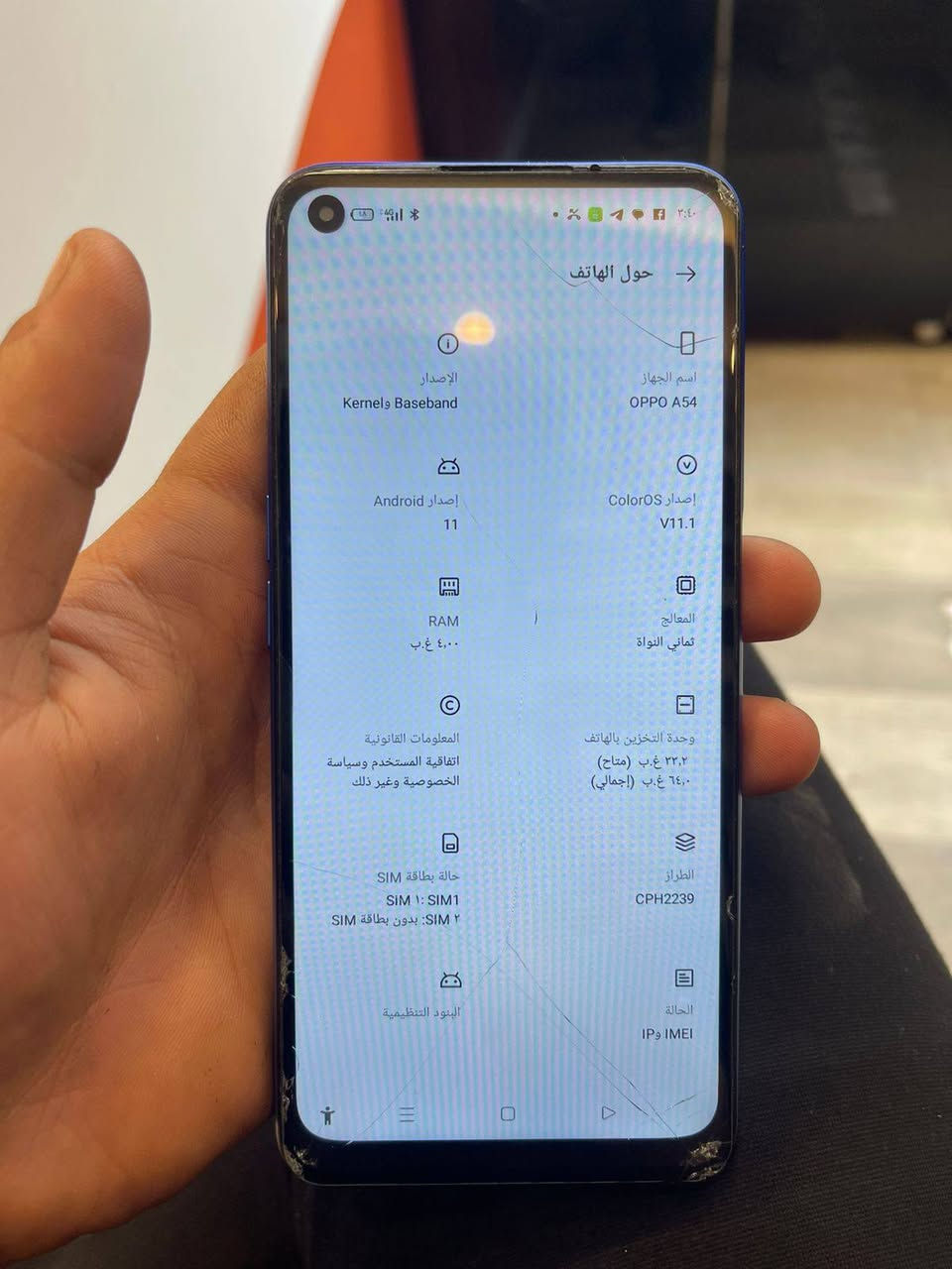 سلام عليكم oppoa54ذاكره64كله شغال ما عده دكمه تعلي تنصي عطلان بس سعر75وبي مجال***********
