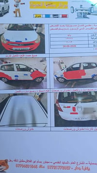 هونداي • ٢٠١٣ • كفاله