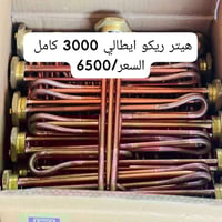 جملة فقط ..... جملة فقط  البيع جملة فقط لاصحاب المحلات كما يتوفر توصيل...