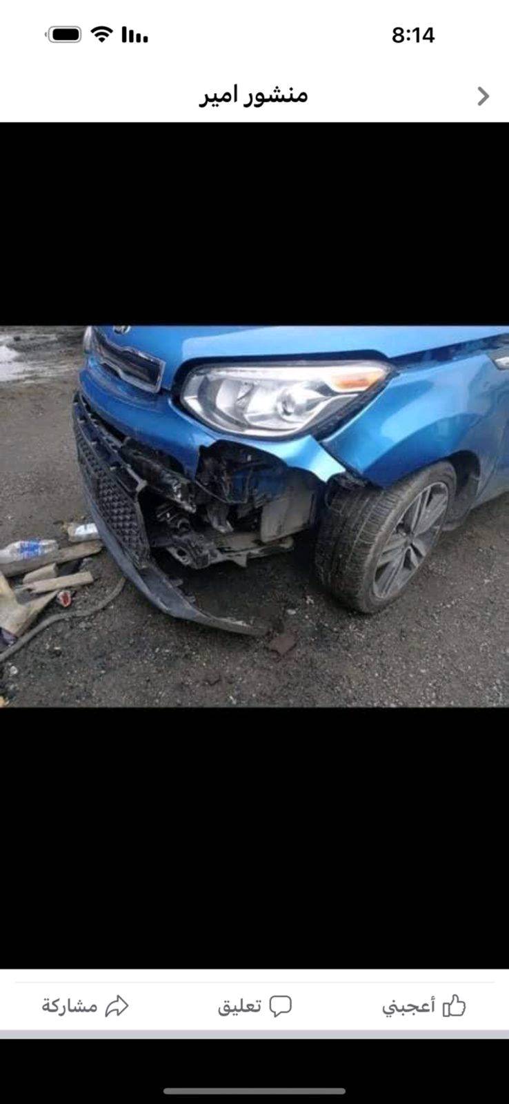 السلام عليكم سياره صول موديل 2016فول SX بدون صبغ صور الحادث بأمريكا موجود بلنشر بيه شويه بارد بالباب الخلفي جاملغ الخلفي
مكينه 2000

مرايا شفط 

كشنات جلد تبريد دفئه 

بانوراما

سياره بيها هواي مواصفات 

سعرها 125 ورقه 

عنوان بغداد البلديات 

رقمي ***********