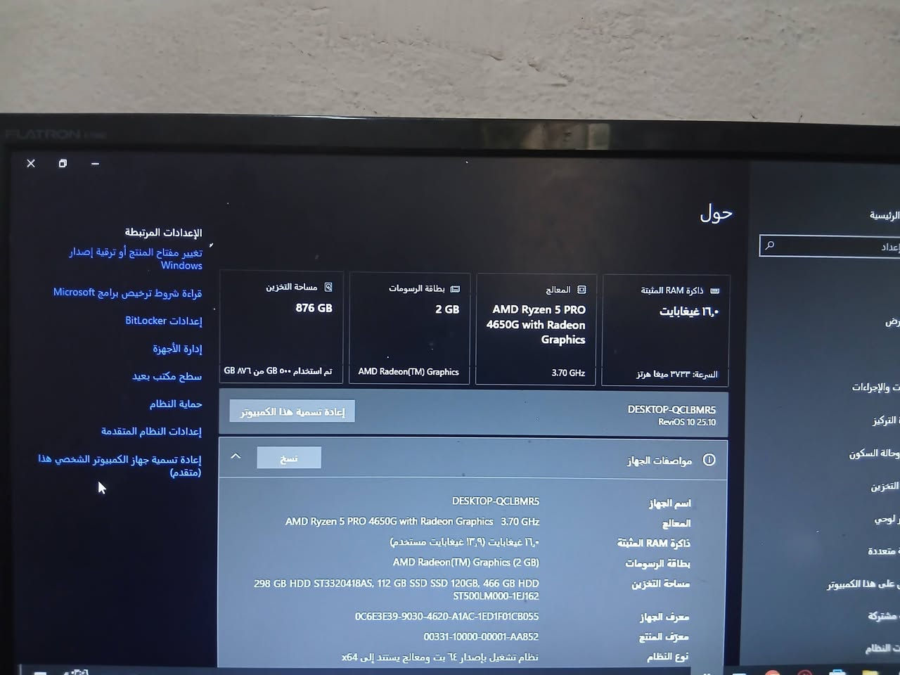 بيسي للبيع
R5 pro 4650g
16gb
128ssd
500 power supply 
Case 6fan
MB b450 m.2 v14
350 الف


**إذا كنت صاحب هذا الإعلان وتريد حذفه لأي سبب، رجاءا أرسل رسالة إلى الدعم الفني**