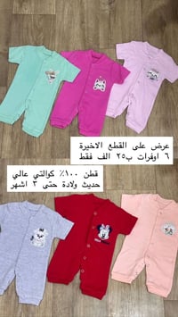 ٦ اوفرات • قطن ١٠٠٪ • ولادي بناتي