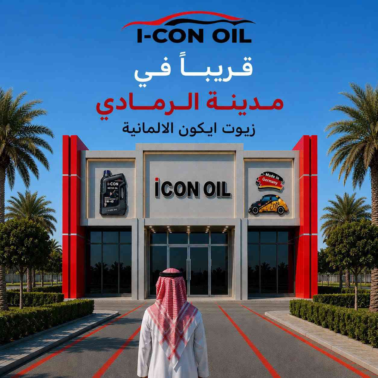بدايه شارع المعارض قرب مجسر الزيوت
قريباً انشاء الله


**إذا كنت صاحب هذا الإعلان وتريد حذفه لأي سبب، رجاءا أرسل رسالة إلى الدعم الفني**