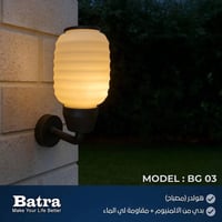 🏡 مجموعة إنارة جدارية خارجية من بترى – تصميم عصري وقوة تحمل مثالية 🏡  ...